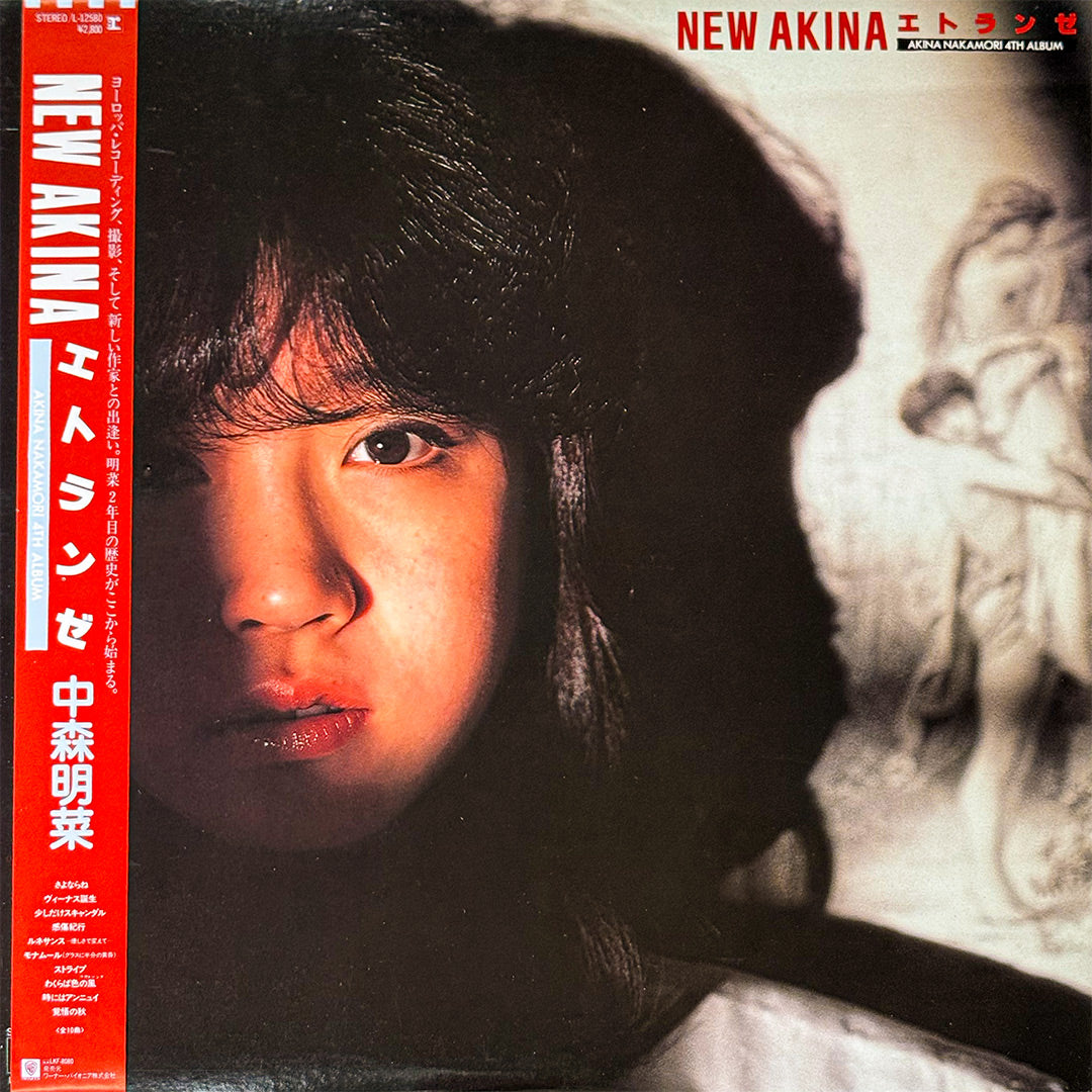 "New Akina エトランゼ" by Akina Nakamori
