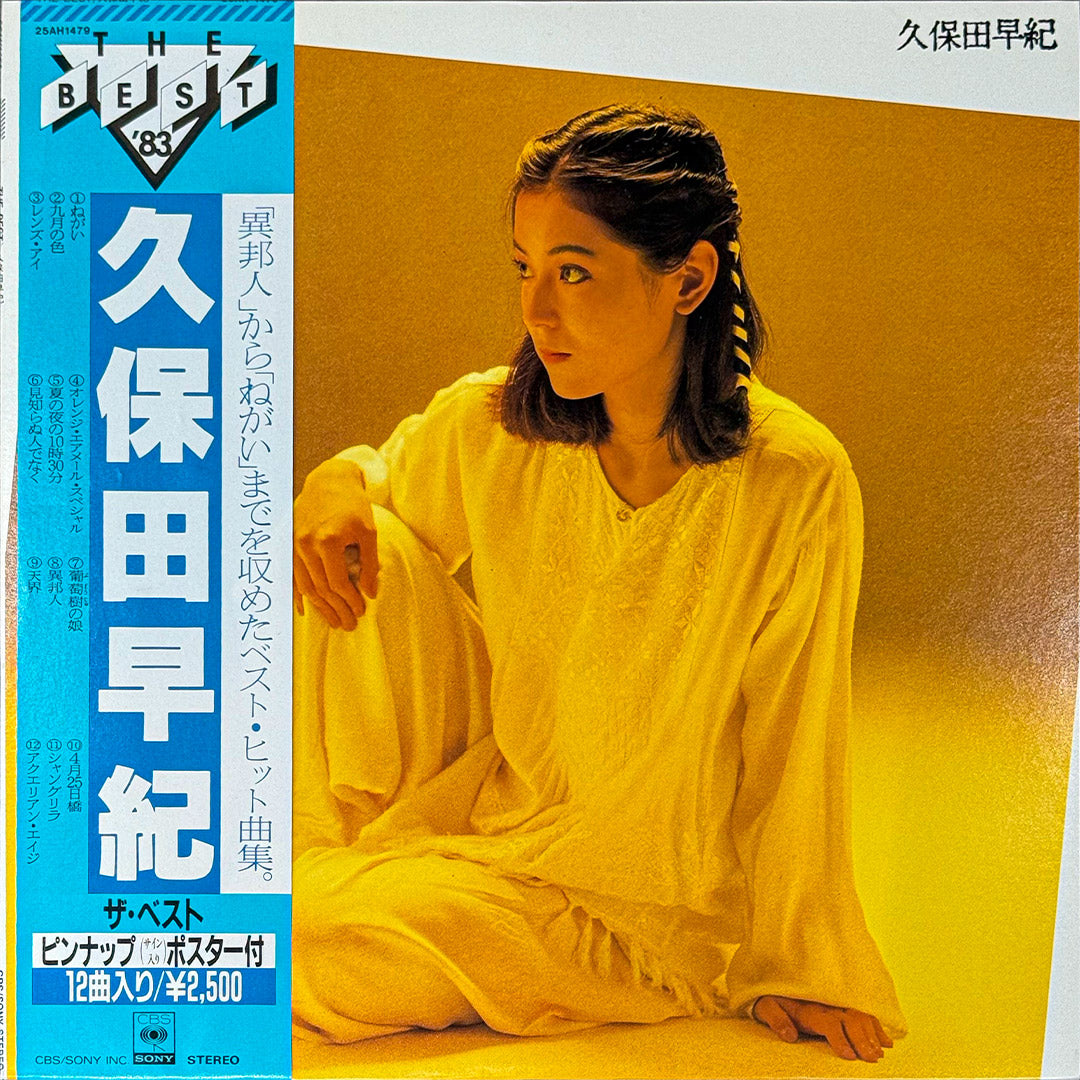 "The Best '83" by Saki Kubota