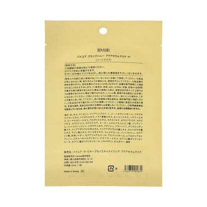 Back of a yellow BYUR sheet mask packaging with text and branding.
