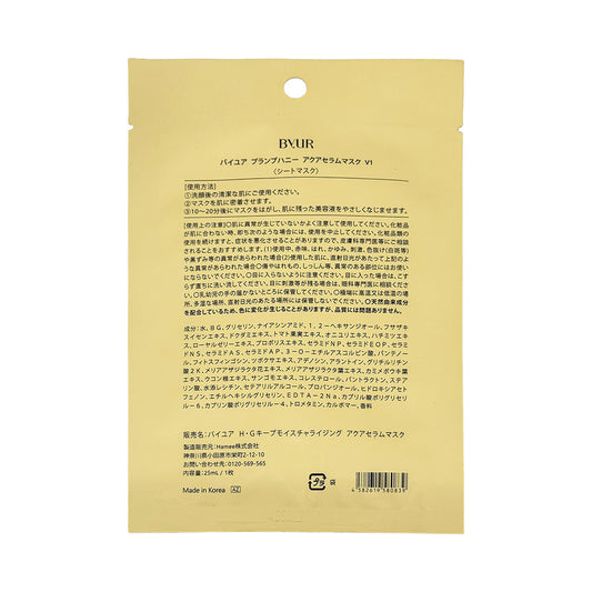Back of a yellow BYUR sheet mask packaging with text and branding.