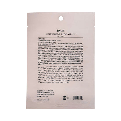 Back of a pink BYUR sheet mask packaging with text and branding.