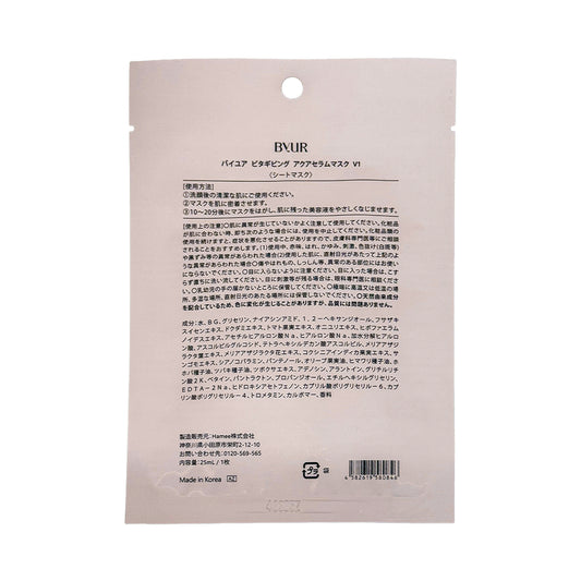 Back of a pink BYUR sheet mask packaging with text and branding.