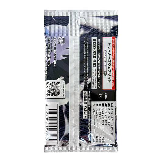 Pokémon "White Flare" SV11W Booster Pack