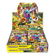 Pokémon "Wild Force" SV5K Display