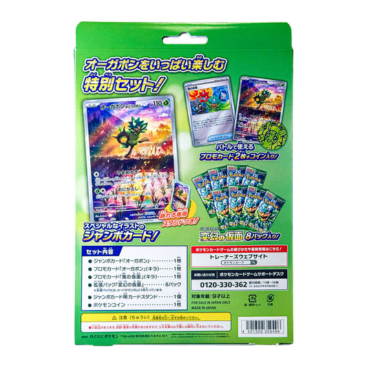 Pokémon "Ogerpon" SV6 Jumbo Set
