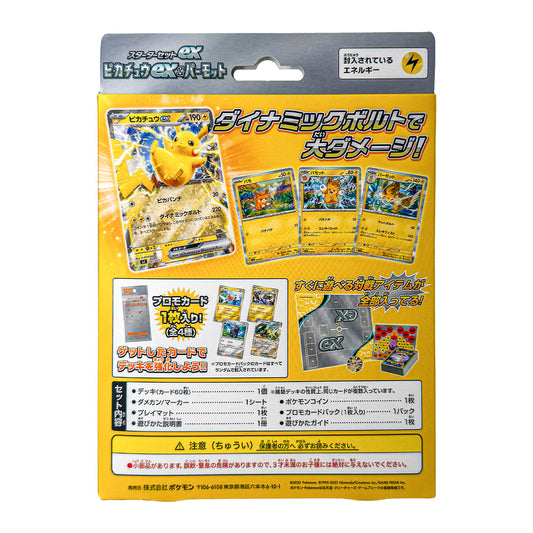 Pokémon "Pikachu & Pawmot" SVC Starter Deck