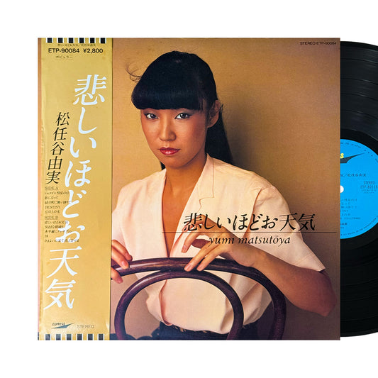 "The Gallery In My Heart" by Yumi Matsutoya